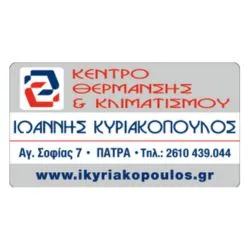 Κυριακόπουλος
