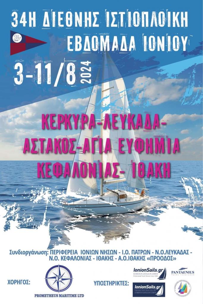 34η Διεθνής Ιστιοπλοϊκή Εβδομάδα Ιονίου